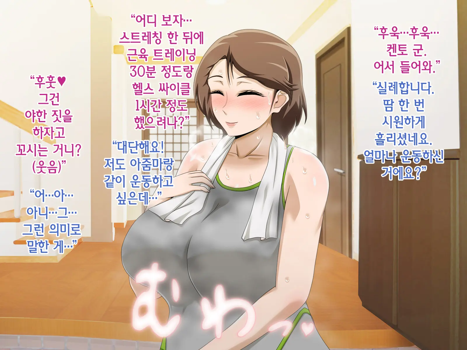 Kinjo No Oba-San Ni Tanomarete Takuran Kozukuri Seikatsu | 근처에 사는 아줌마에게 부탁받아 탁란 아이만들기 생활